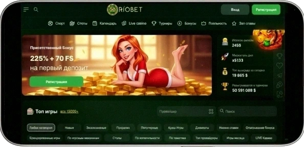 Как найти рабочее зеркало Riobet Casino
